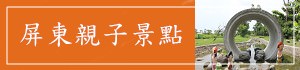 親子活動︱台南新化山海屯：草本塔香、米食文化、認識蟋蟀、抿石子體驗，透過活動認識更不一樣的新化