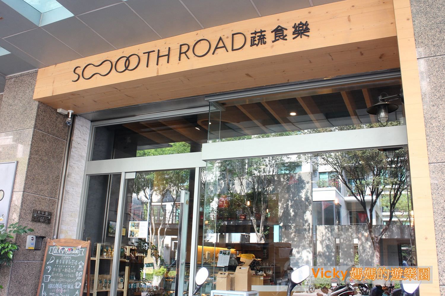 台南東區餐廳︱蔬食樂SoothRoad：吃出蔬菜的芬芳，品嘗天然好味道，銀髮族聚會好地點