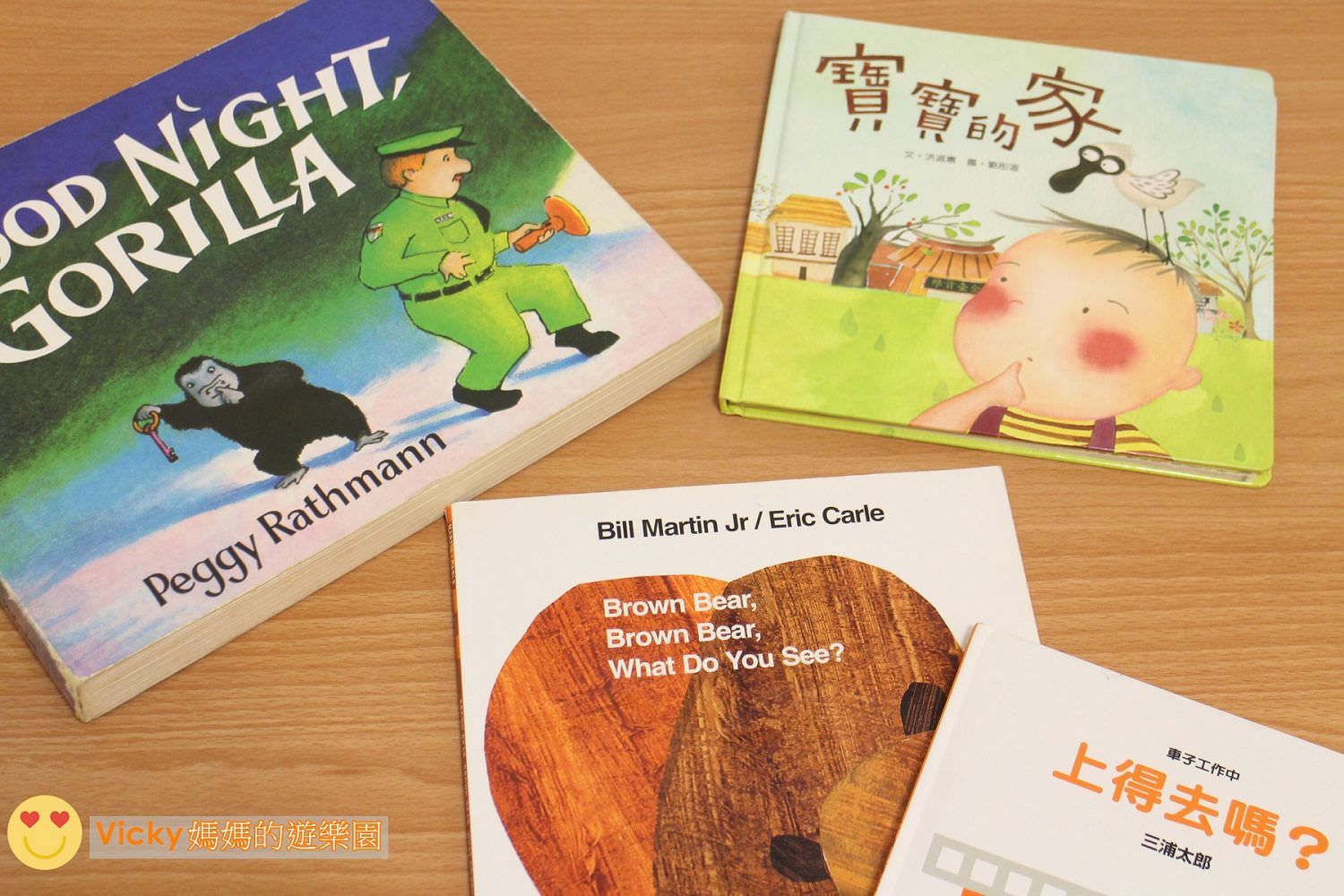 親子共讀︱0-3歲繪本︱九大分類：學習語言和生活常規的最佳繪本（3）