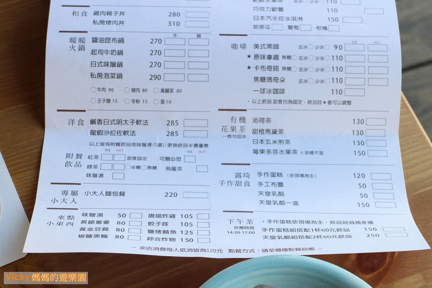 屏東美食｜露琦和洋餐廳：在日式建築裡，欣賞龍貓、品嘗和風菜色，一整個很日本哪！日本動漫迷、宮崎駿粉絲一定要來喔！