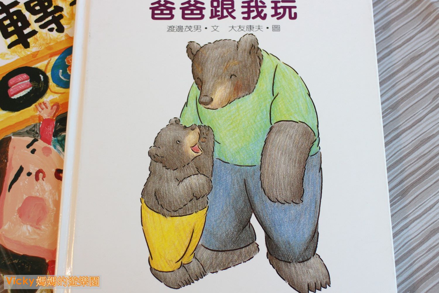 親子共讀︱0-3歲繪本︱九大分類：溫馨啟蒙書，從小培養孩子閱讀習慣、專注力︱謝謝你來當我的寶貝︱媽媽，買綠豆︱爸爸跟我玩（1）