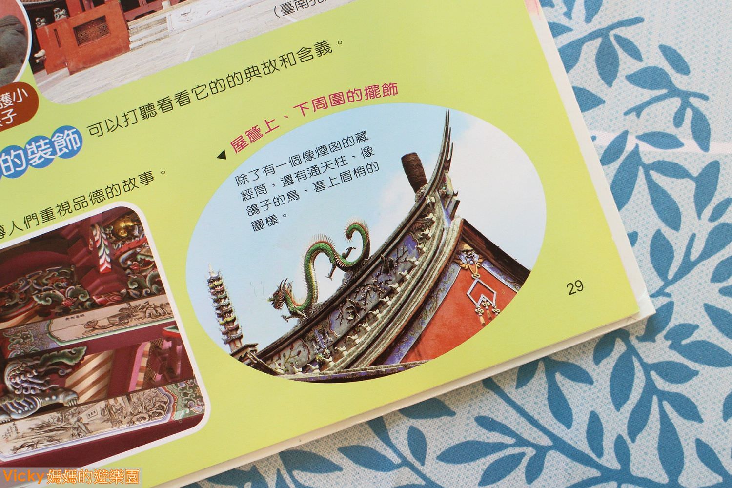 親子共讀︱台南旅遊繪本：小石獅遊府城，兒童專屬旅遊書，一起逛遍古蹟、嘗遍美食