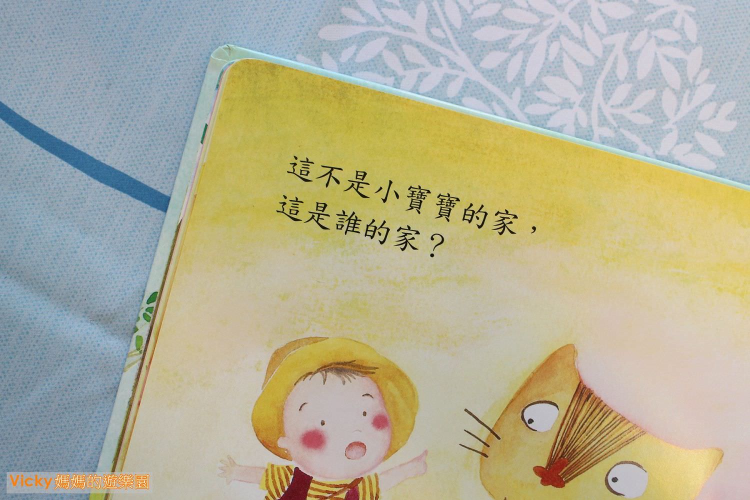 親子共讀︱0-3歲繪本︱九大分類：學習語言和生活常規的最佳繪本（3）