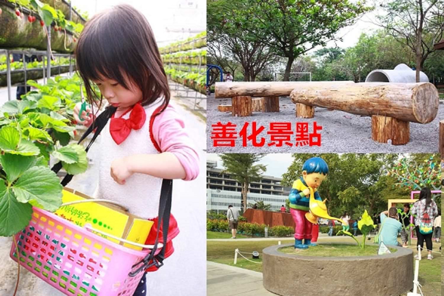 台南景點︱台南親子景點︱分區介紹好清楚，免門票好省錢，帶著孩子輕鬆玩遍台南景點攻略（文內附多條旅遊路線）