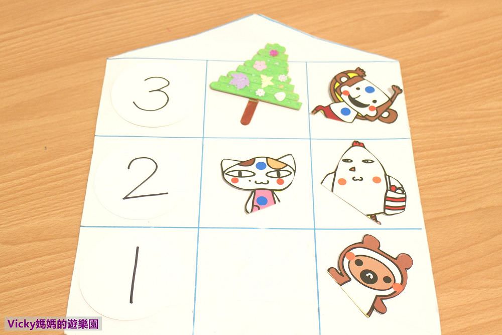 教學遊戲︱空間概念︱兒童數學：一組5分鐘就完成的DIY教具，可以學會123、上下和左右方位，一起來玩吧