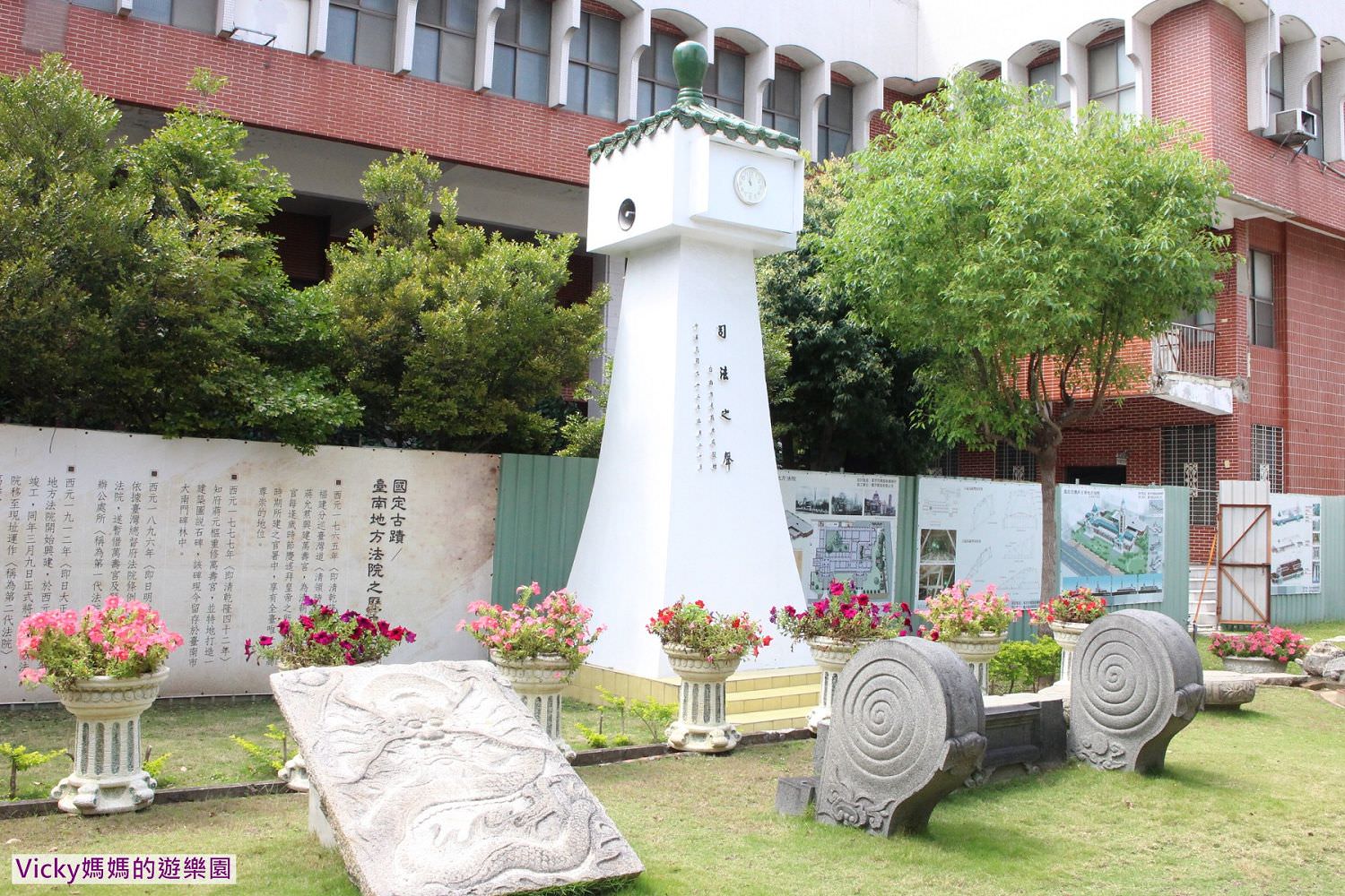 台南景點︱臺南地方法院︱司法博物館：貓道的秘密、揭開它的神秘面紗，文內附參觀時間