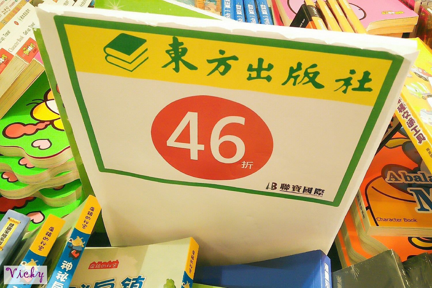 特價繪本、書、小說︱台南新光三越新天地書展：價格比買一送一還划算