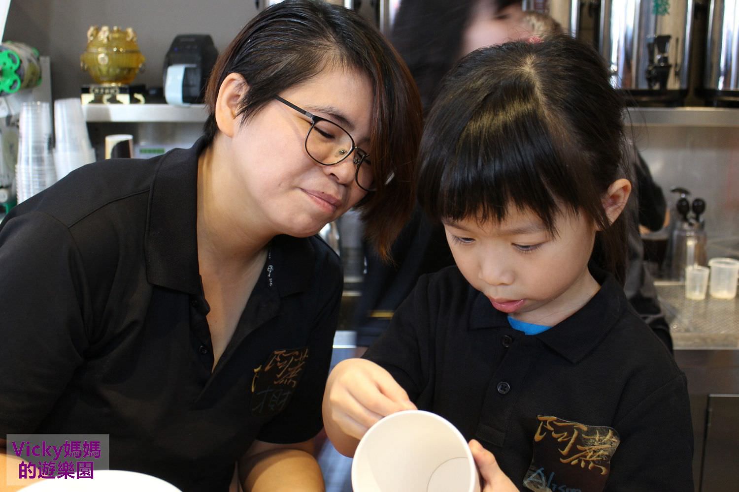 台南體驗活動︱台南親子活動：阿蔗小小店長自己泡飲品，蔗香青茶好清香