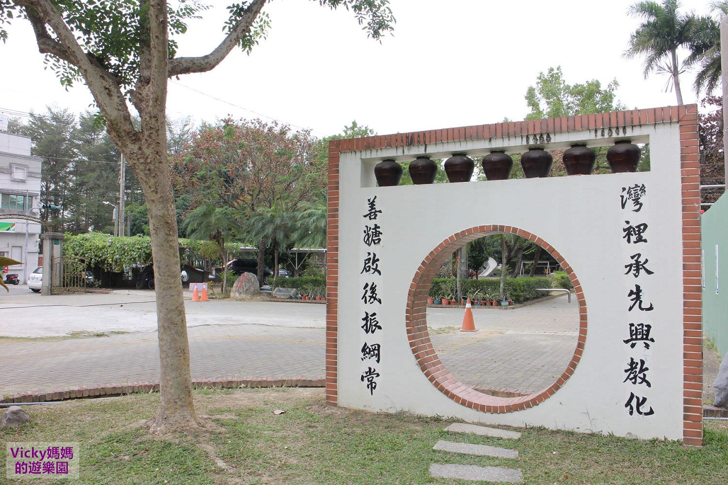 台南景點︱特色小學︱善糖國小：閩南式建築，大型溜滑梯，還有以糖為基礎的校本課程