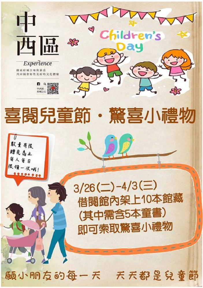 2019台南兒童活動、台南兒童節懶人包：親子文學走讀和玩樂，享受美好假期