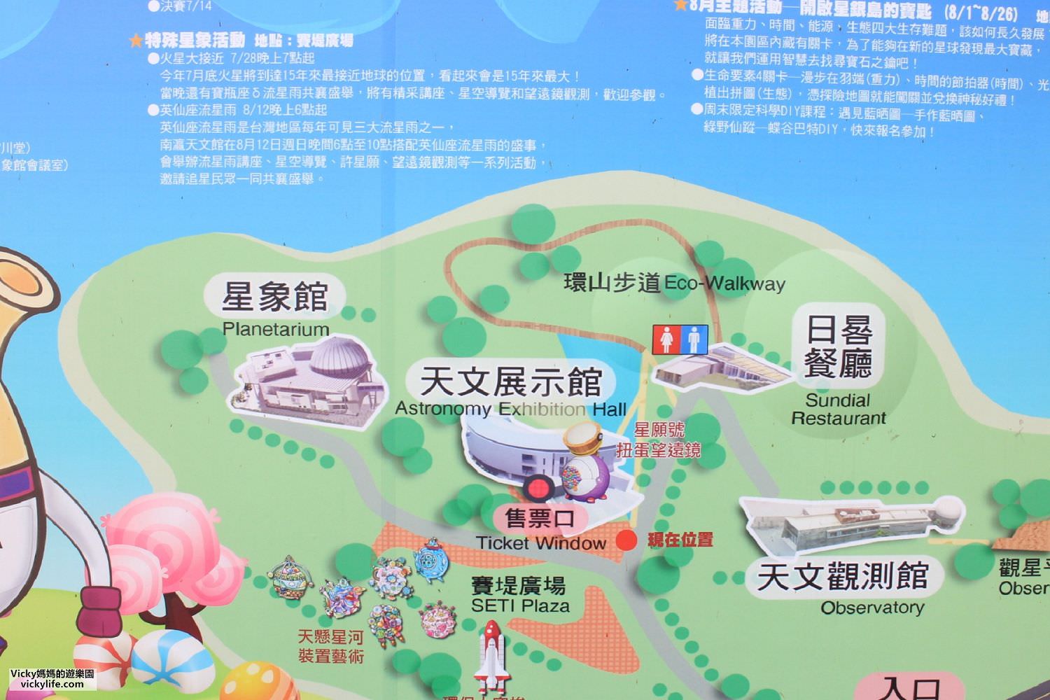 台南旅遊景點︱南瀛天文館：賞星星和浩瀚宇宙、玩仿生城市積木、訪天文圖書館，這真是超級豐富的園區(2021更新)