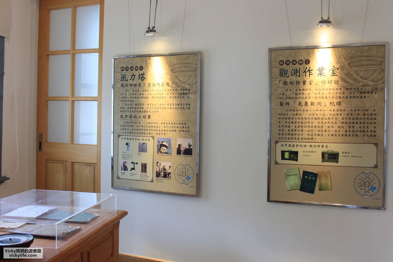 台南旅遊景點︱親子景點︱氣象博物館、臺南測候所：管它天文、氣候、地震、海象等問題，這邊都能找到答案，寓教於樂好地方（2019-05更新）