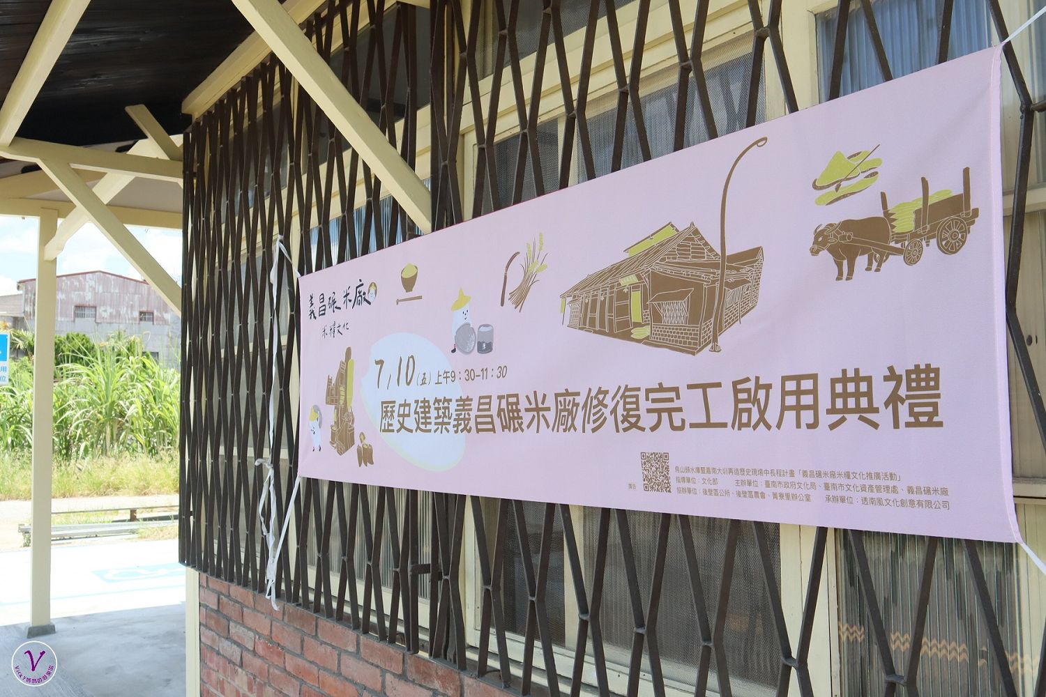 文化教育︱碾米機的時光小旅行：帶著孩子一起認識臺灣百年歷史和米食文化，培養出會思考的孩子，這就是108課綱素養