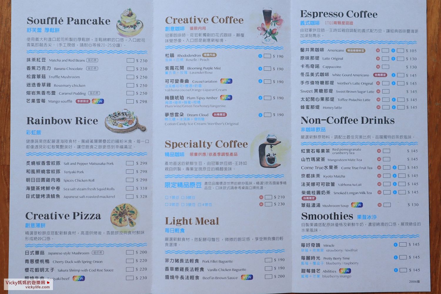 台南咖啡館︱成真咖啡台南正興店：採光一級棒，舒芙蕾綿密，還有好多特色餐點等著去品嘗