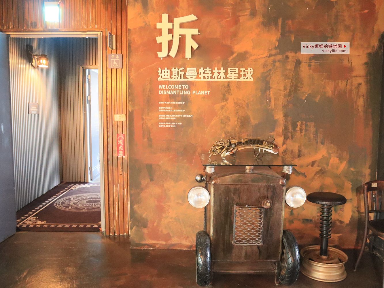 台南觀光工廠︱zero zero 拆車夢工廠：創意思維的發想，化腐朽為神奇的場域，享受汽車工藝之美
