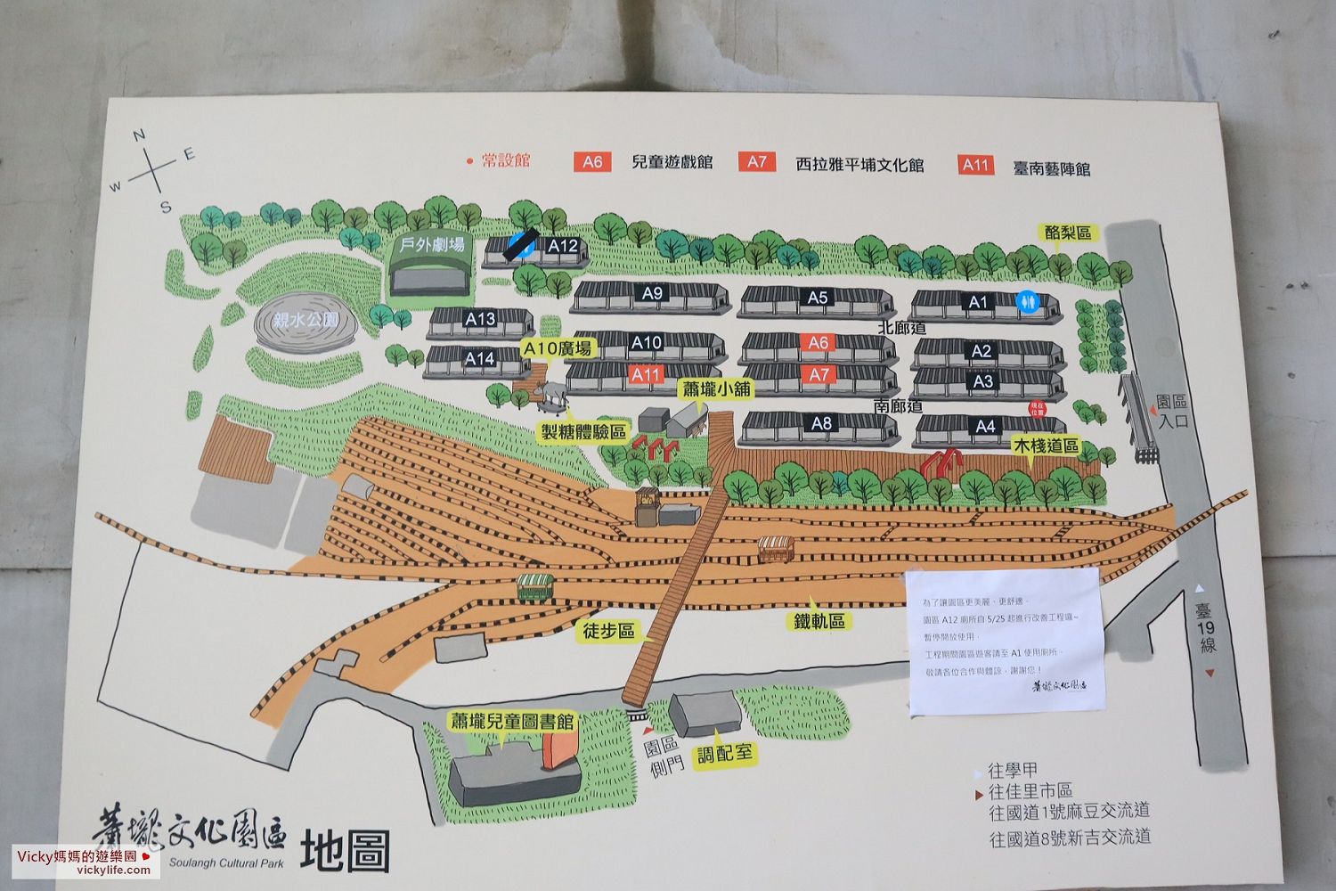 台南免費景點︱蕭壠文化園區︱兒童美術館好好玩：還可以搭配兒童遊戲館，一次玩兩館更盡興