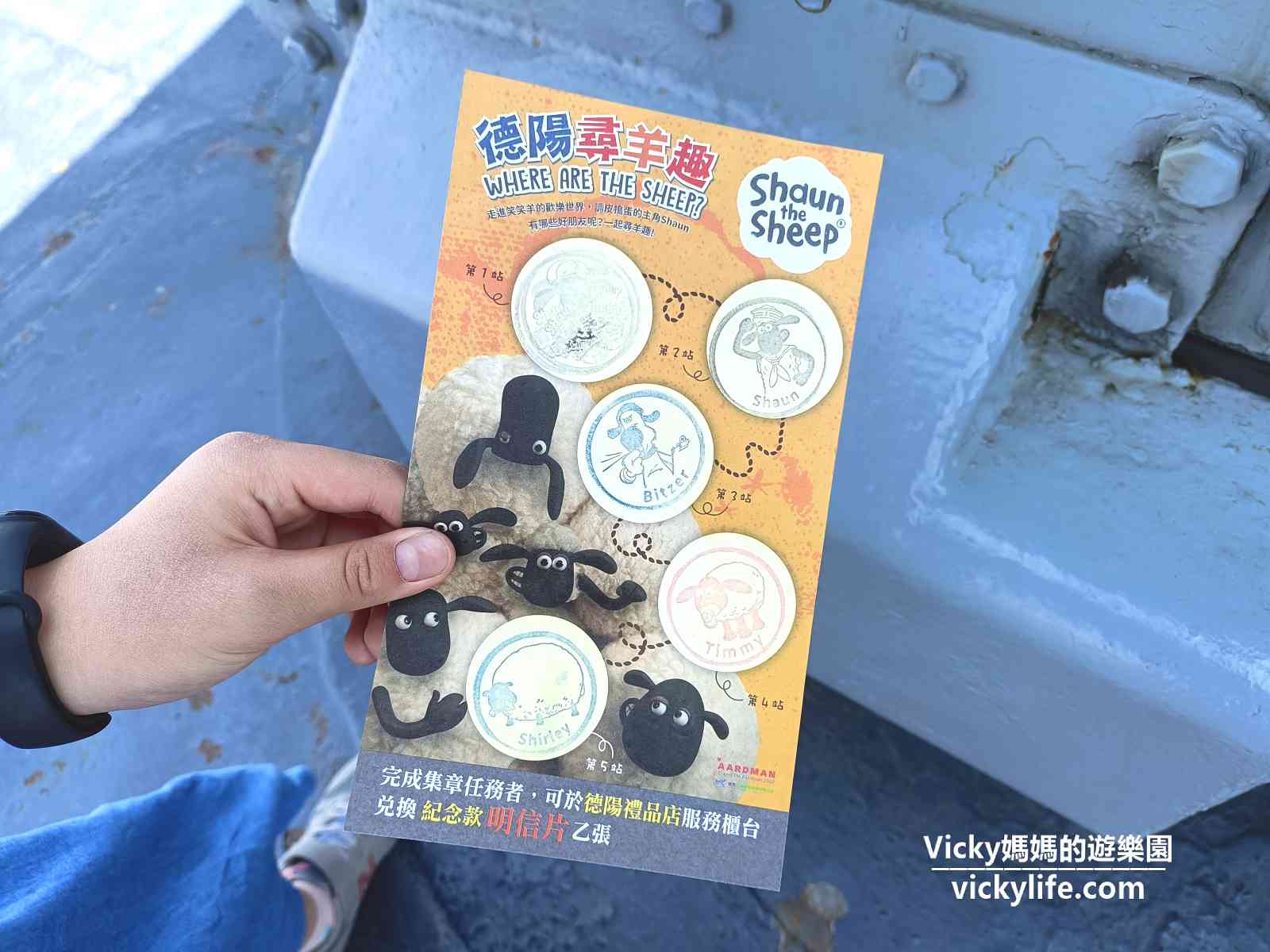 台南旅遊︱台南景點︱安平 定情碼頭 德陽艦園區：全台唯一軍艦博物館，現在換笑笑羊登場啦！(2023年11月更新)