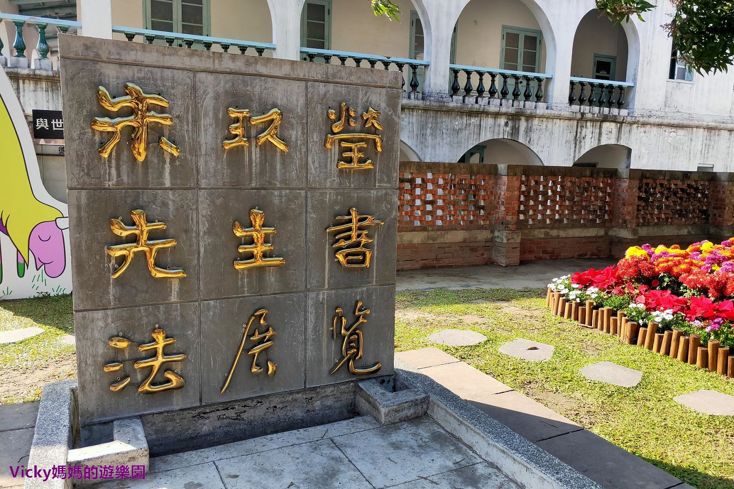 台南景點︱安平漫步：安平樹屋、英商德記洋行、朱玖瑩故居，點連著點，輕鬆玩3個景點