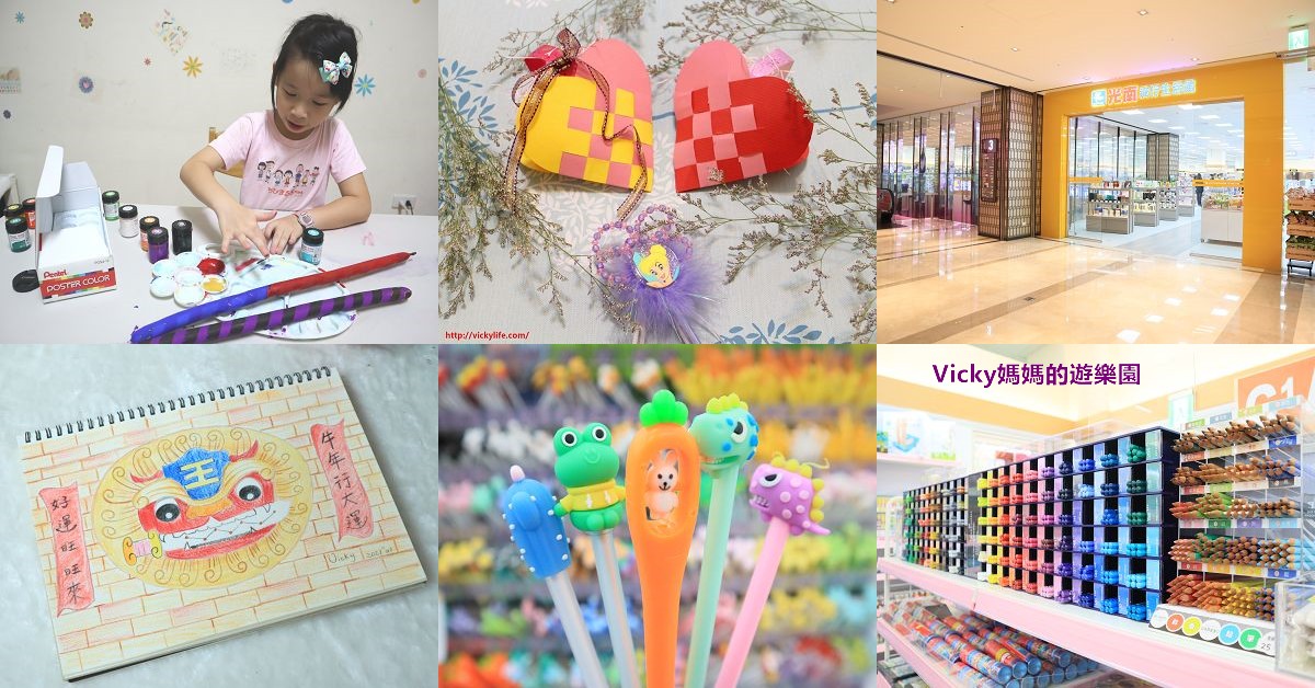 台南購物︱光南流行生活館南紡門市：來這邊買療癒、買快樂、買創意、買親子時光，是適合全家大小購物的好所在 @Vicky 媽媽的遊樂園