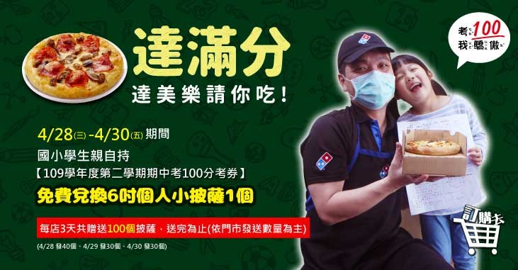 鼓勵孩子 考卷換獎品 有文具用品也有美食喔 台南高雄地區限定 Vicky 媽媽的遊樂園