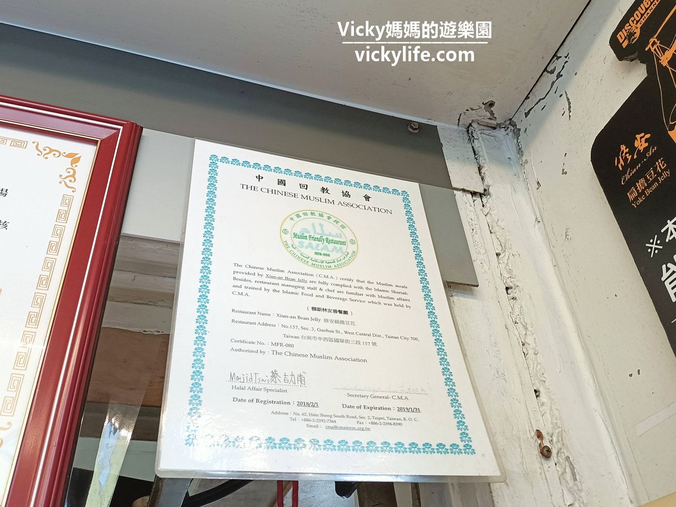 台南美食︱中西區 國華街美食特輯︱必吃傳統美食：富川麻糬、水仙宮青草店、台南一味品碗粿魚羹、永樂米糕、修安扁擔豆花、My老爹紅茶屋、亞德當歸鴨、金德春捲