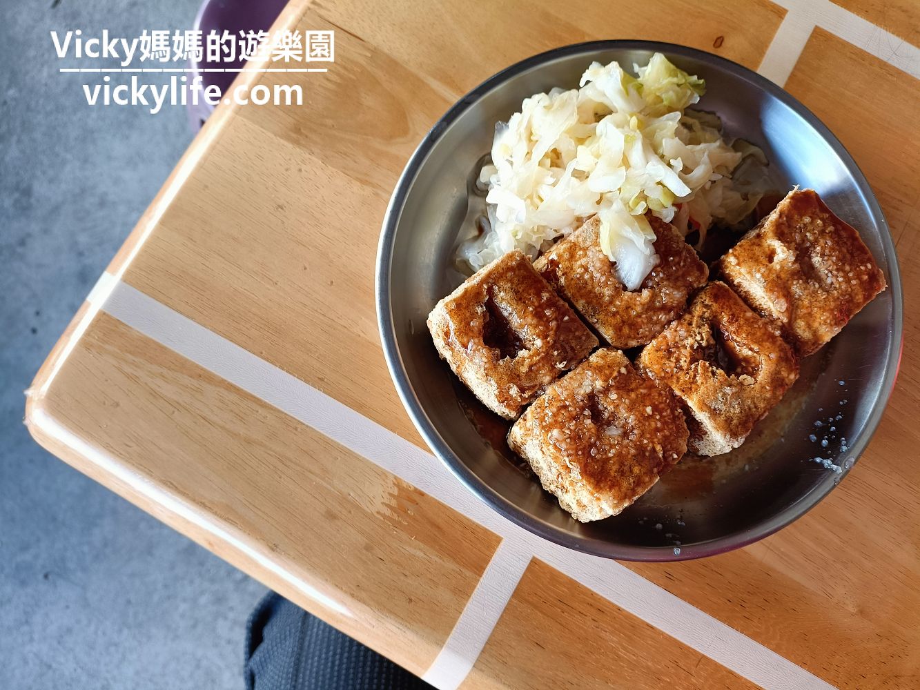 台南美食︱台南臭豆腐︱南區 夏林臭豆腐：營業時間排隊人潮不間斷，鐵皮屋下，外酥內軟的噴汁臭豆腐