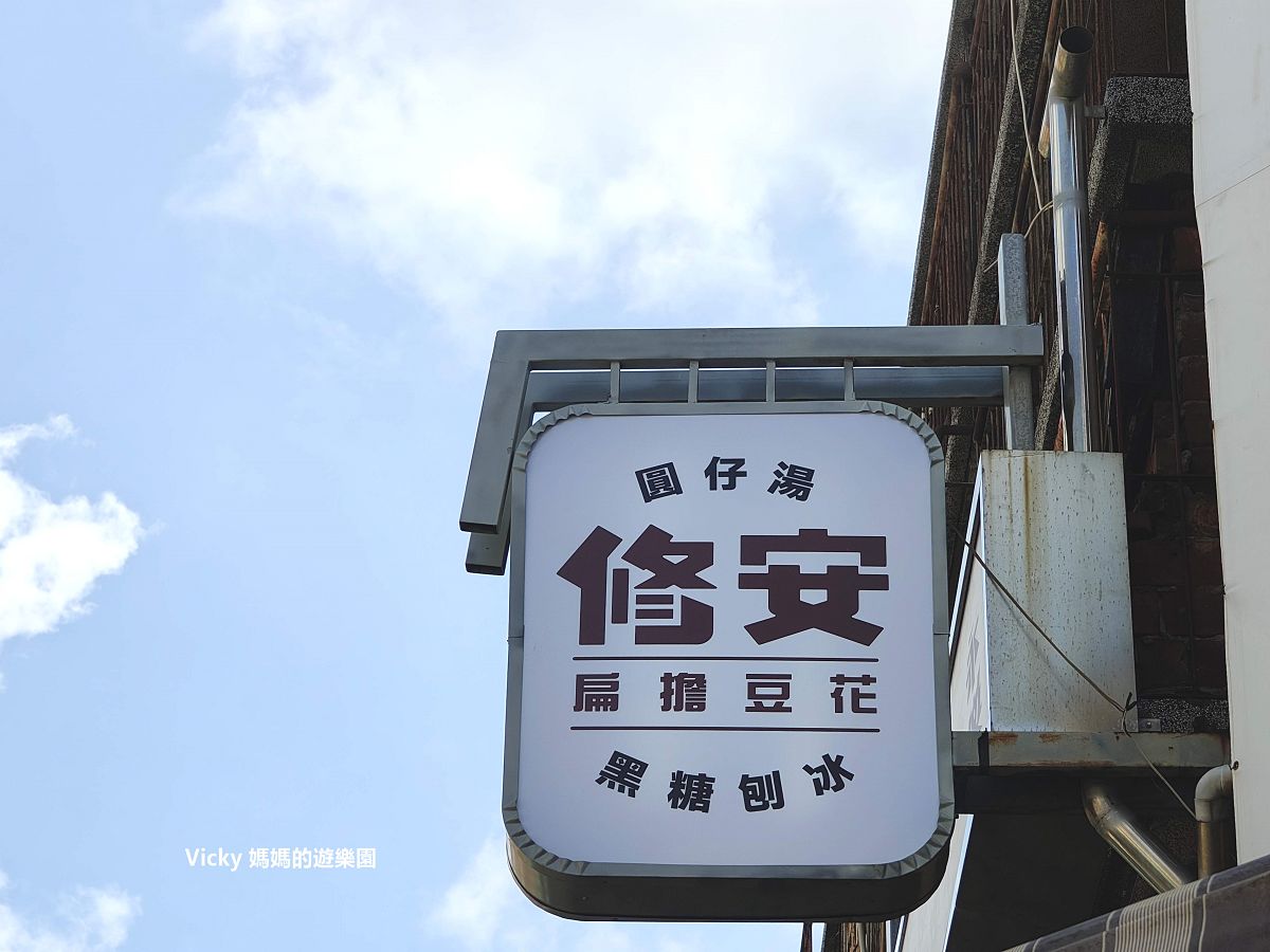 台南美食︱中西區 國華街美食特輯︱必吃傳統美食：富川麻糬、水仙宮青草店、台南一味品碗粿魚羹、永樂米糕、修安扁擔豆花、My老爹紅茶屋、亞德當歸鴨、金德春捲