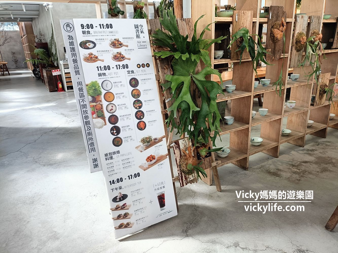 嘉義美食︱梅山 空氣圖書館：森林系餐廳，好看好拍好好吃，從早餐吃到午茶的特色料理餐廳