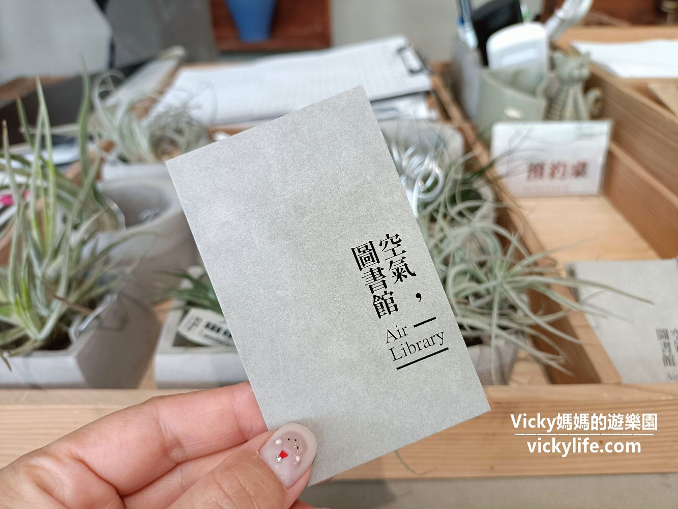 嘉義美食︱梅山 空氣圖書館：森林系餐廳，好看好拍好好吃，從早餐吃到午茶的特色料理餐廳