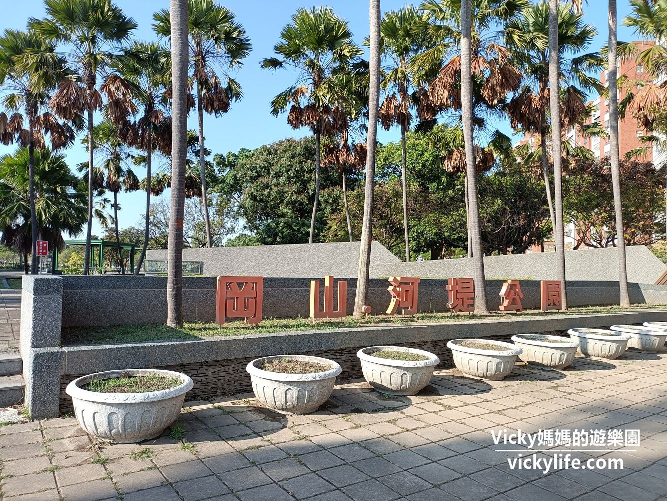 高雄景點 高雄特色公園 岡山河堤公園 穿梭竹林玩攀岩 圓環溜索超刺激 星空土丘滑梯真好玩 Vicky 媽媽的遊樂園