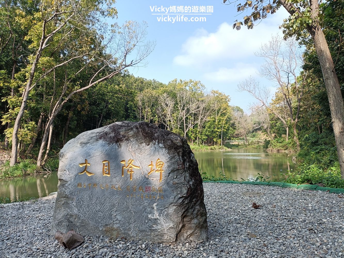 台南旅遊︱台南景點︱新化 中興大學新化林場：步道輕鬆好走且完善，園區內還提供餐飲，挑個周末來享受森林浴吧