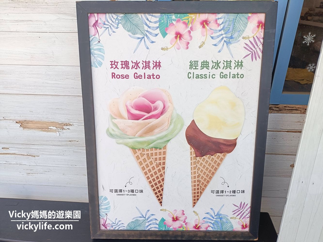 台南美食︱台南冰淇淋︱安平 六月三十義式手工冰淇淋：這是藝術品！幾以亂真玫瑰花冰淇淋好賞心悅目，也好好吃