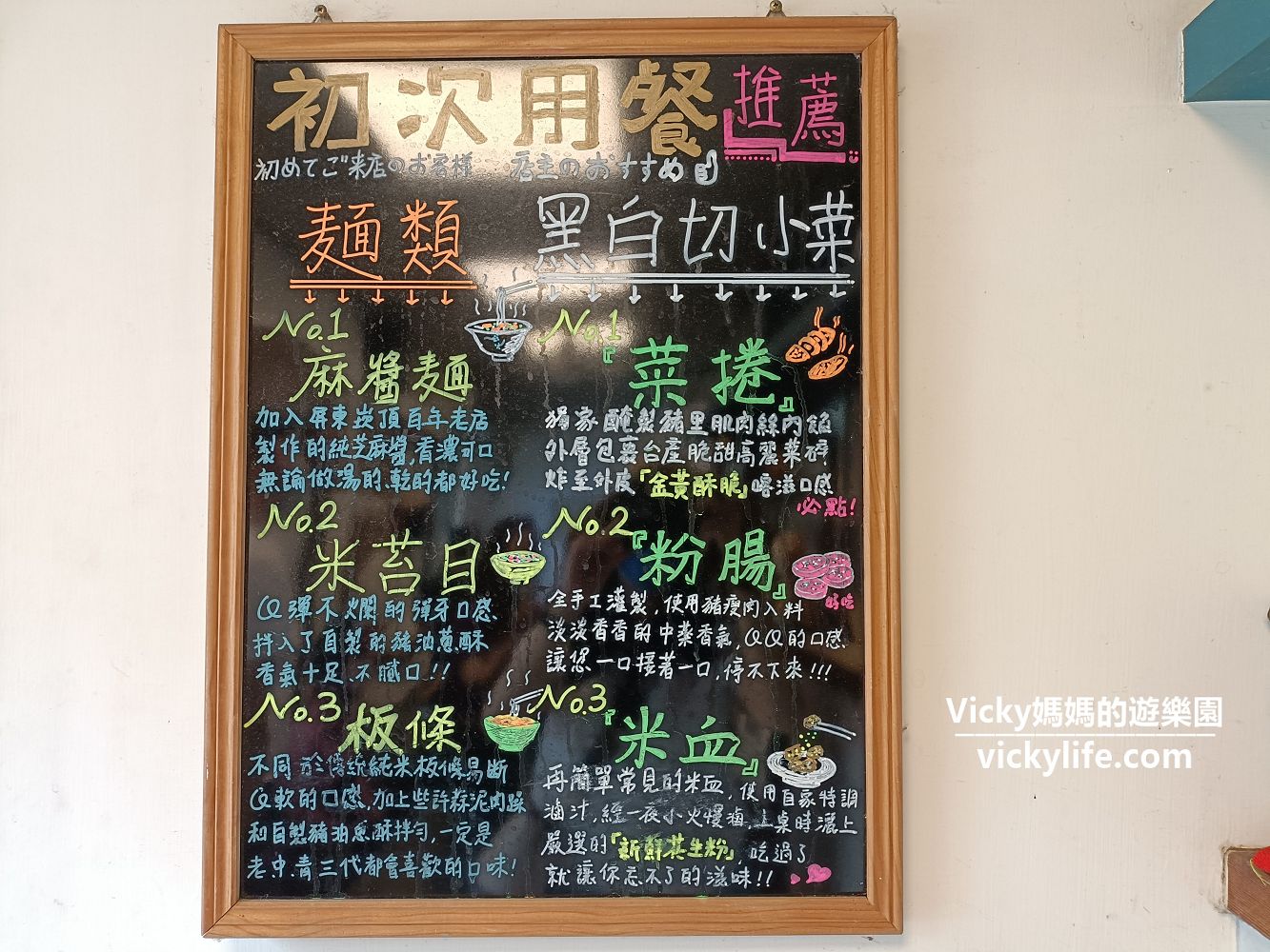 屏東美食︱里港 義成伯の麵店：在日式風情屋舍內享用美味的麻醬麵是一種幸福，搭配上新鮮花生粉的黑白切多清爽