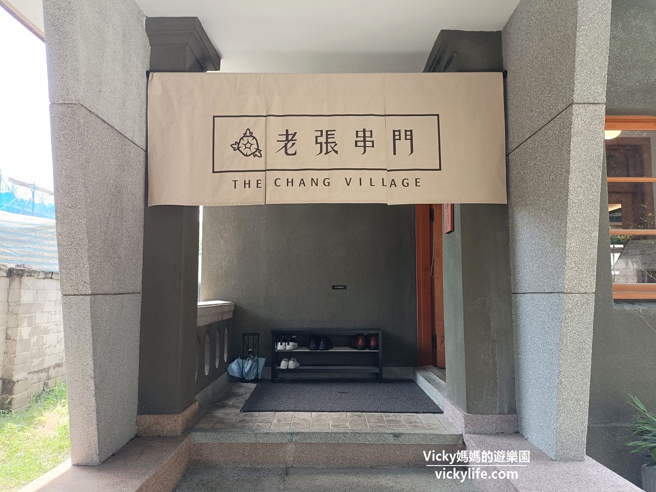 台南美食︱南區 老張串門 迷客夏文學沙龍館：就在水交社文化園區內的日式老宅享用台式鍋燒意麵！