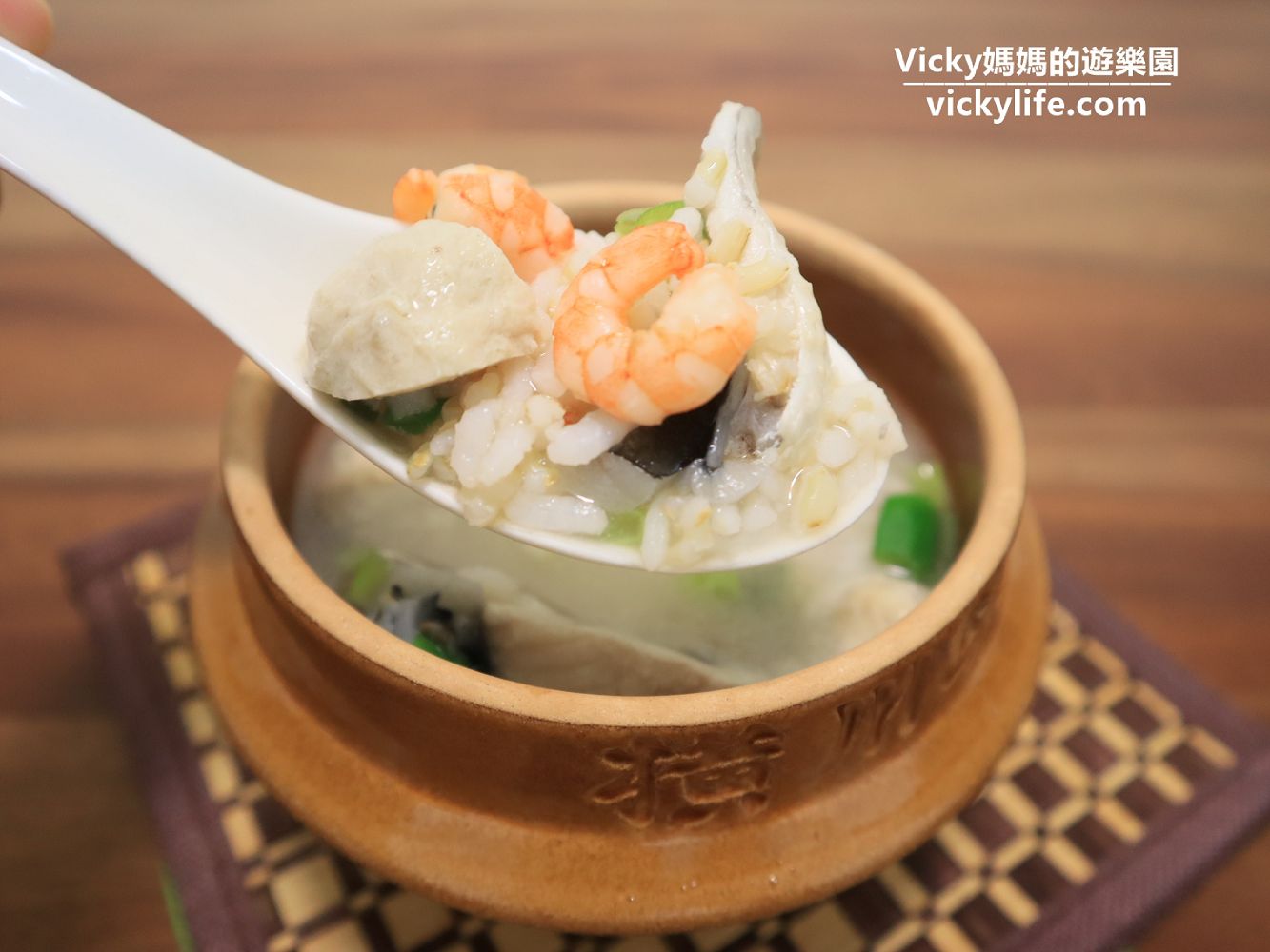 網站近期文章：簡易食譜︱夏日一鍋料理：清爽又營養的虱目魚肚粥