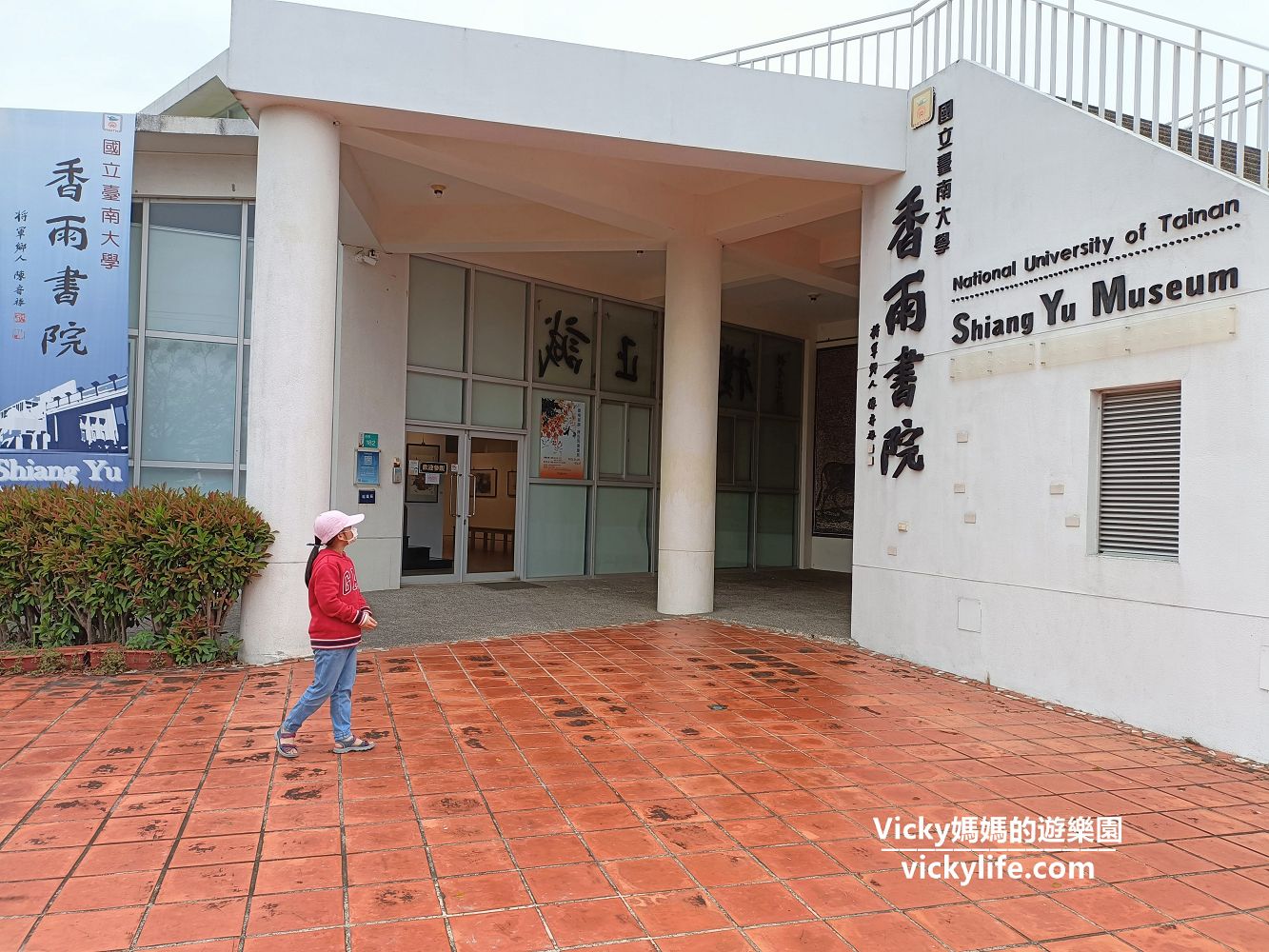 台南旅遊︱台南景點︱將軍 香雨書院：矗立在田野間的白色博物館超吸睛，館內有滿滿的展覽，一起把鹽分地帶文化館逛起來