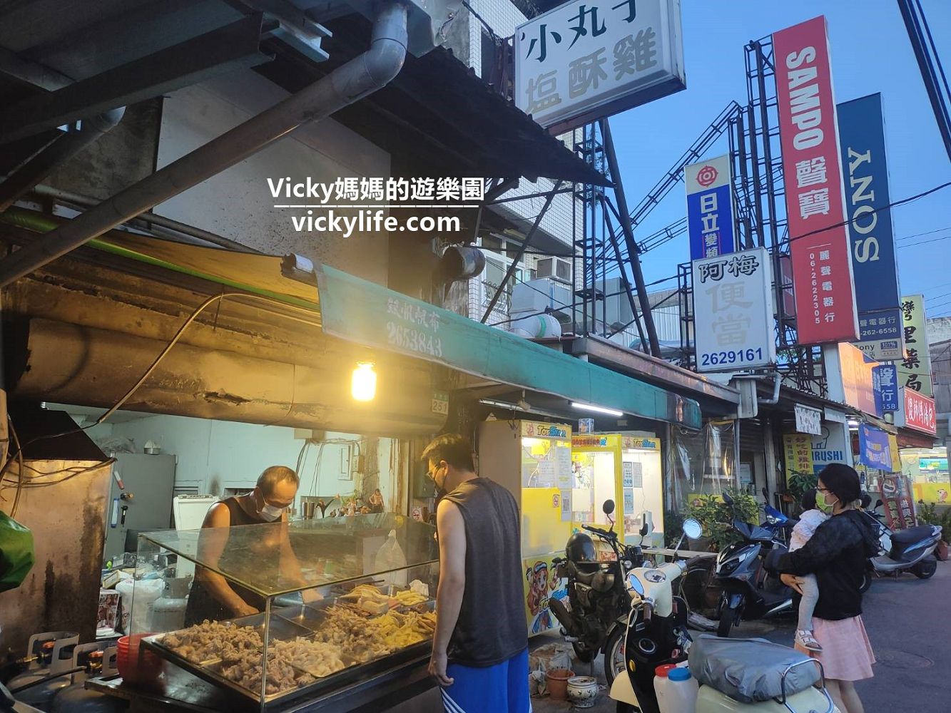 台南美食︱台南小吃︱南區 小丸子塩酥雞：生意好到不得了，當地人口中的好味道，甜不辣必點