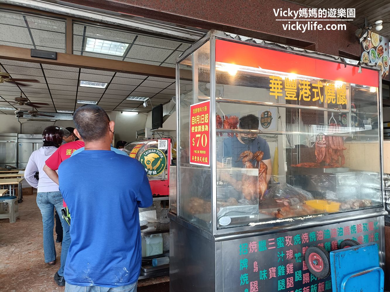 台南美食︱仁德 香港華豐港式燒臘：漲價後還是很便宜，一個燒臘便當附湯附紅茶只要70元