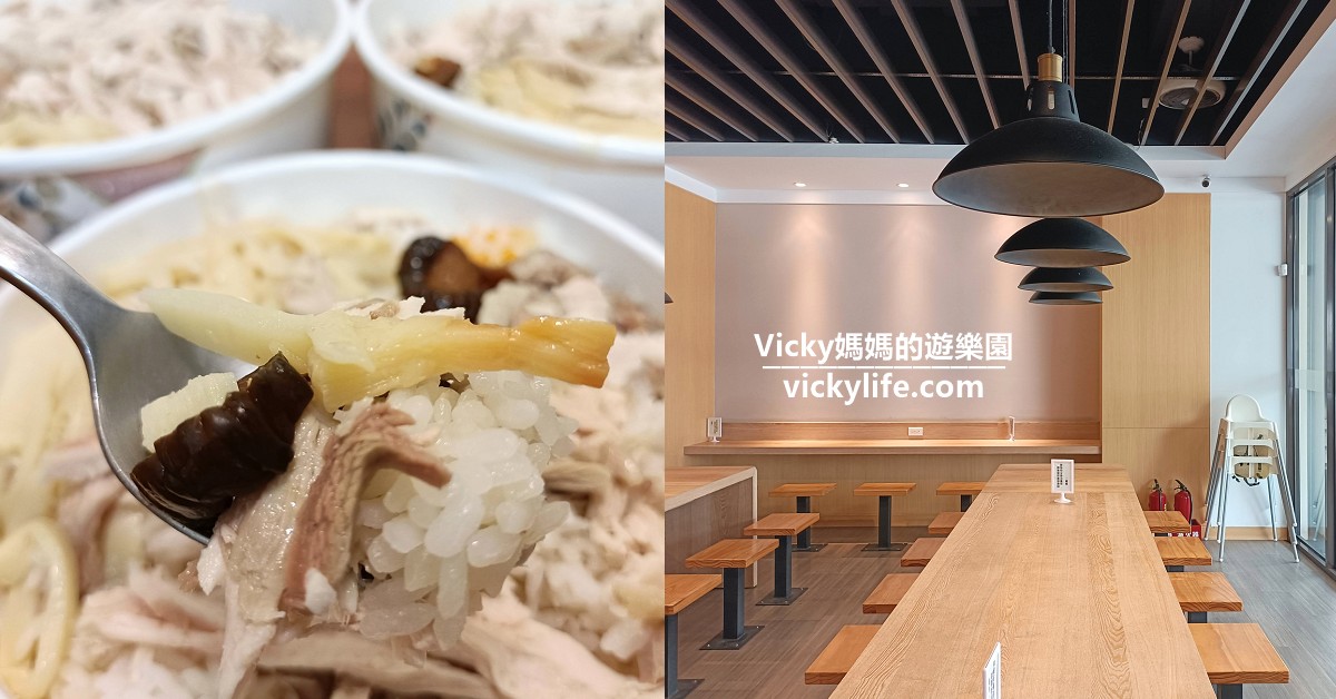 台南美食︱中西區 肉伯火雞肉飯：從小吃攤到冷氣店面的美味火雞肉飯，舒適明亮空間大，用餐好舒服 @Vicky 媽媽的遊樂園