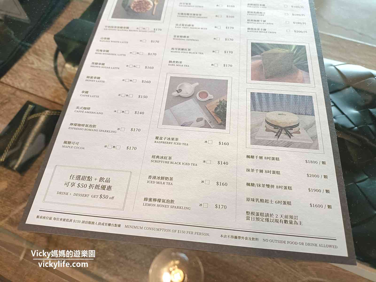 兜空間 Dou Maison︱台南中西區讓人哇哇叫的無敵千層蛋糕，飲料好看也好喝(菜單)(2023-03更新)