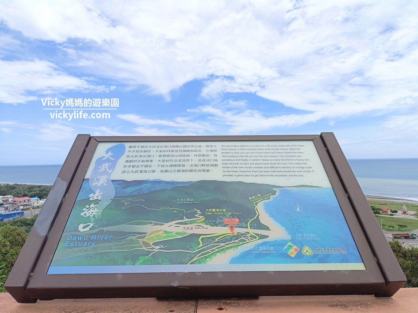 台東景點︱大武觀海步道：只要10分鐘，太平洋蔚藍海景近在眼前