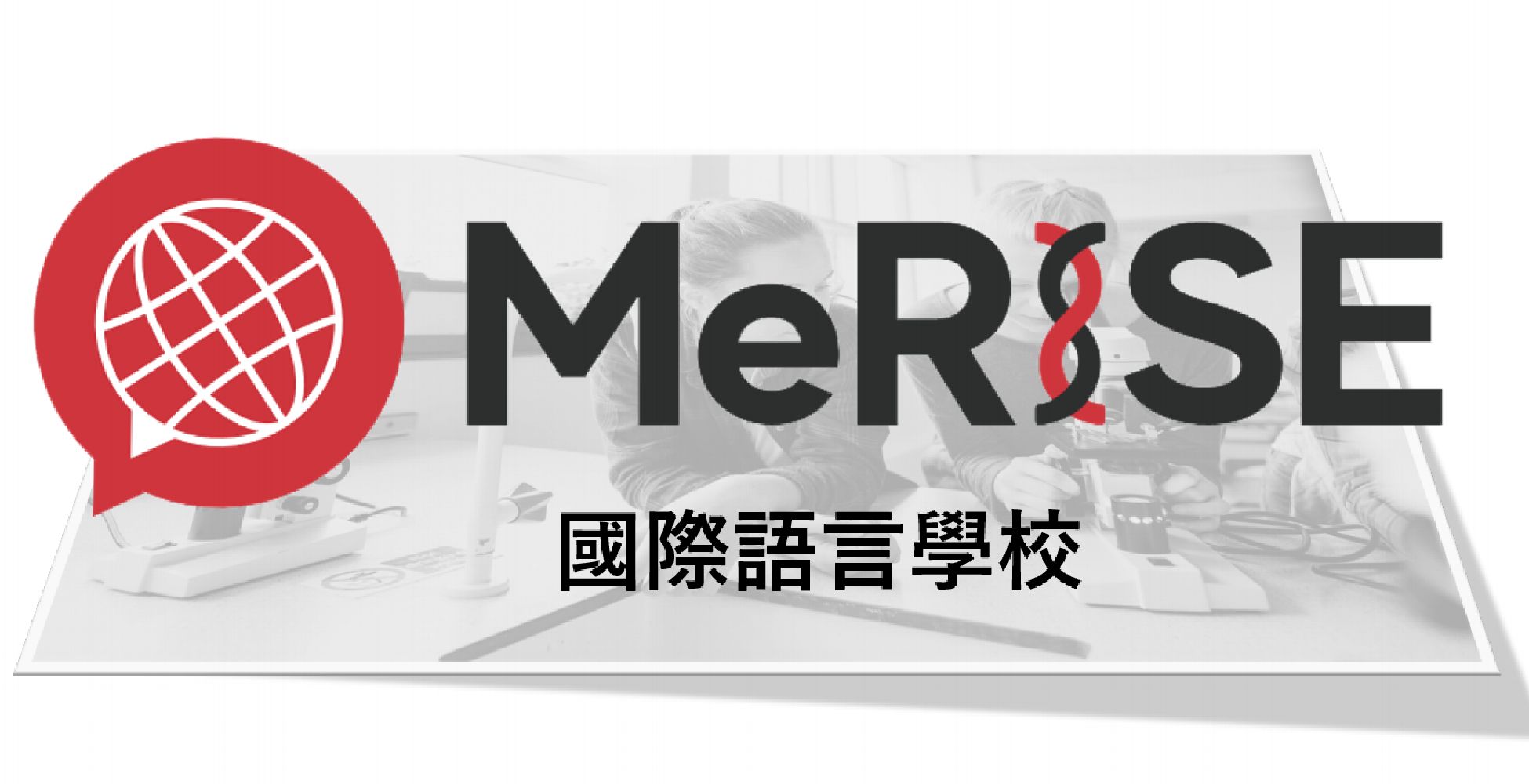商業英文棒起來！MeRISE英語 在職進修的最佳英文平台