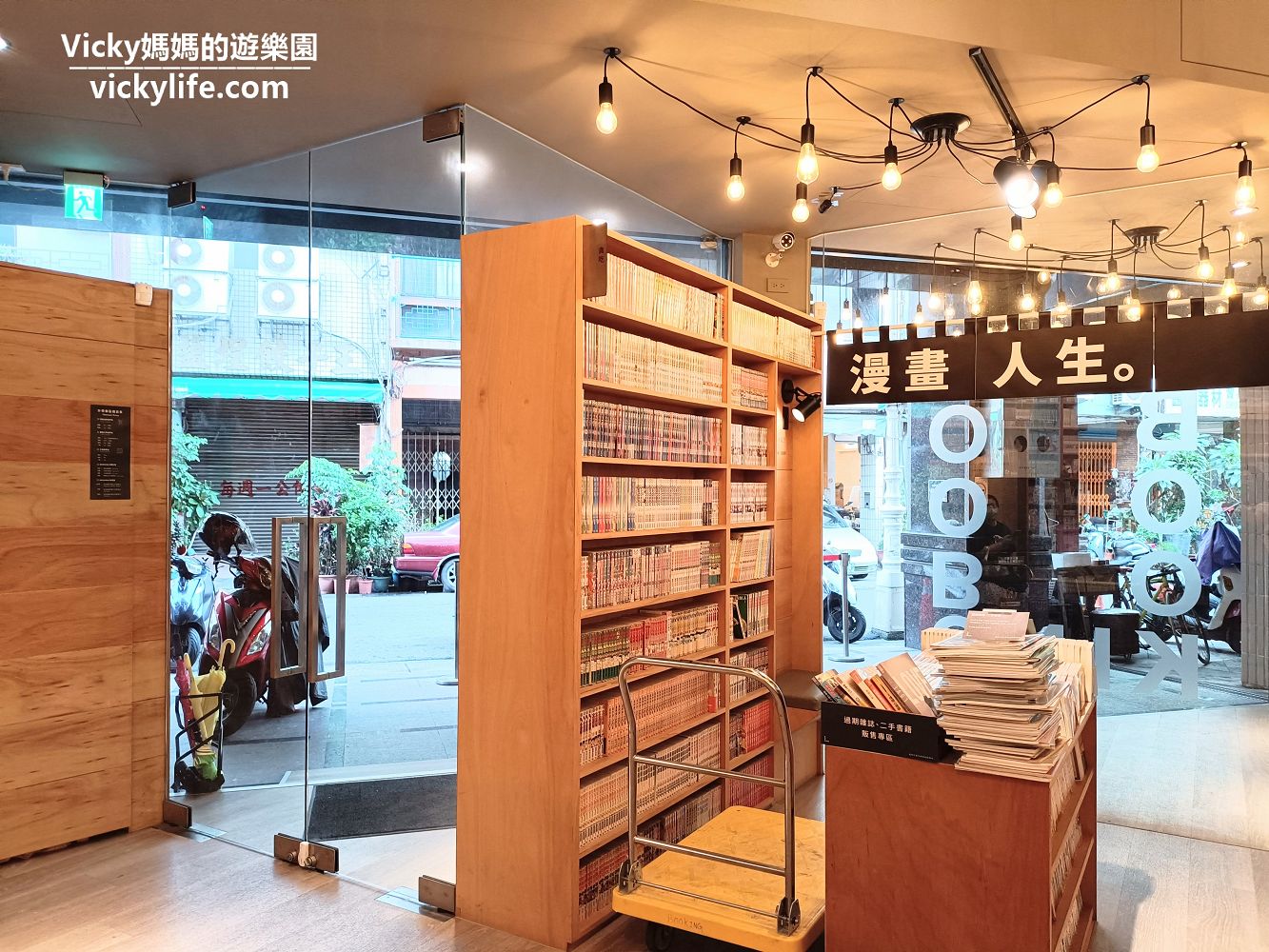 高雄 Booking：最美閱讀咖啡店，看漫畫不限時，網美文青必訪