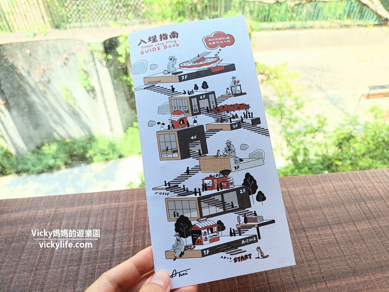 台南文青、森林系 8層樓冰淇淋店︱南埕衖事：每個空間都好拍，空中花園特美