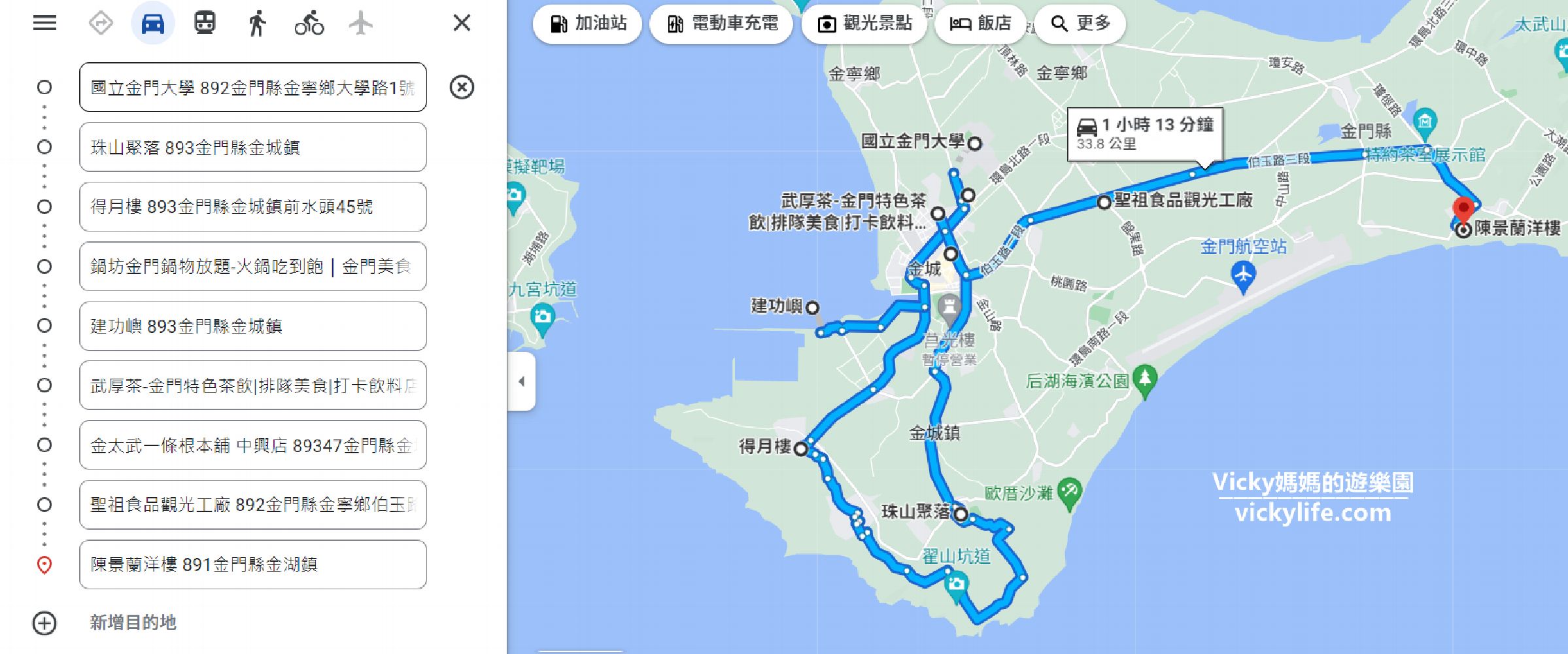 金門這樣玩︱金門2天1夜自由行懶人包:租車資訊、金門必遊景點必吃美食通通告訴您 @Vicky 媽媽的遊樂園