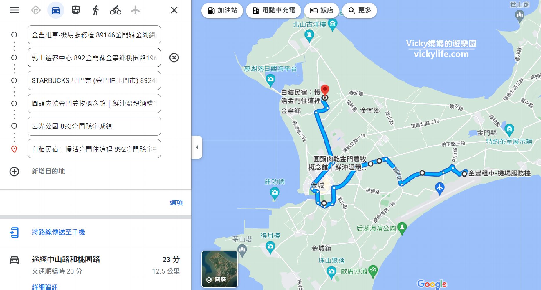 金門這樣玩︱金門2天1夜自由行懶人包:租車資訊、金門必遊景點必吃美食通通告訴您 @Vicky 媽媽的遊樂園