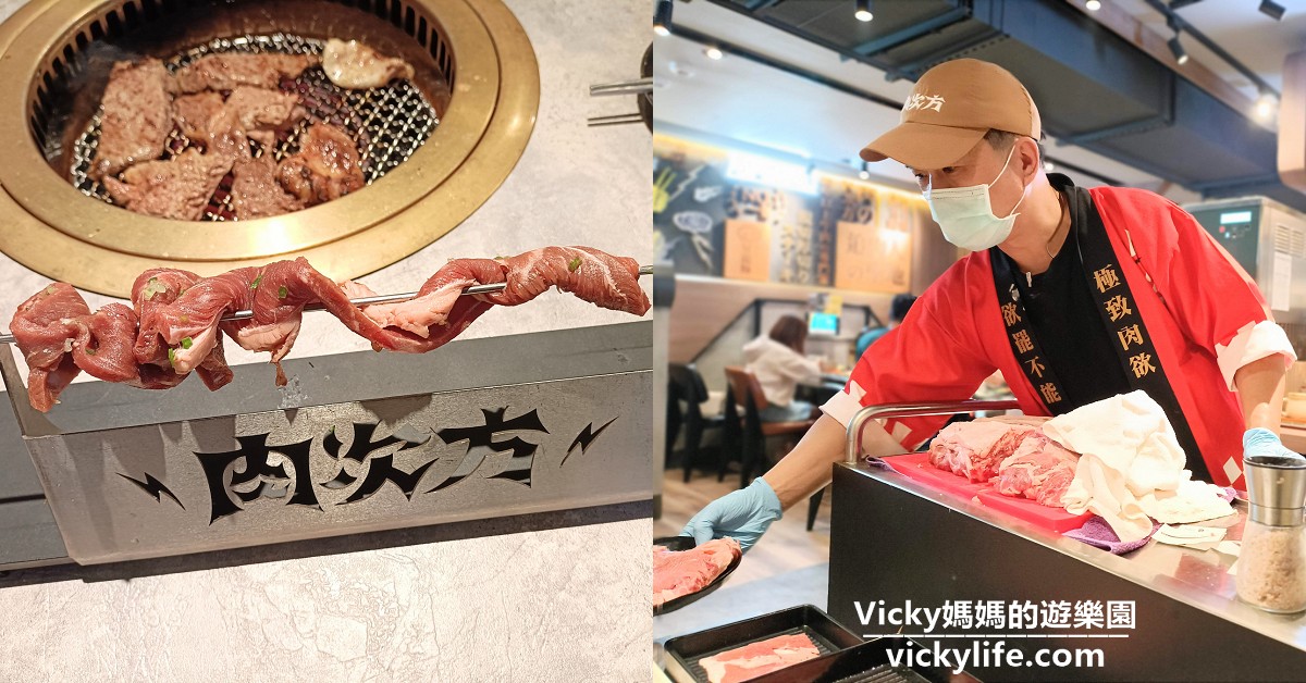 網站近期文章：台南第一間 肉次方 燒肉放題 台南府前店：小孩吃一口就豎起大拇指，說肉質好棒棒