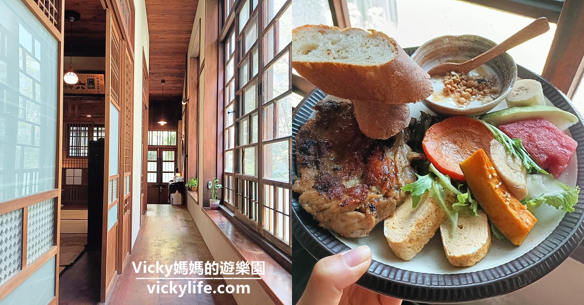 台南老屋咖啡廳︱錫鼓：秒飛日本，建築有特色、餐點有風味，隱藏巷弄內的美食餐廳 @Vicky 媽媽的遊樂園