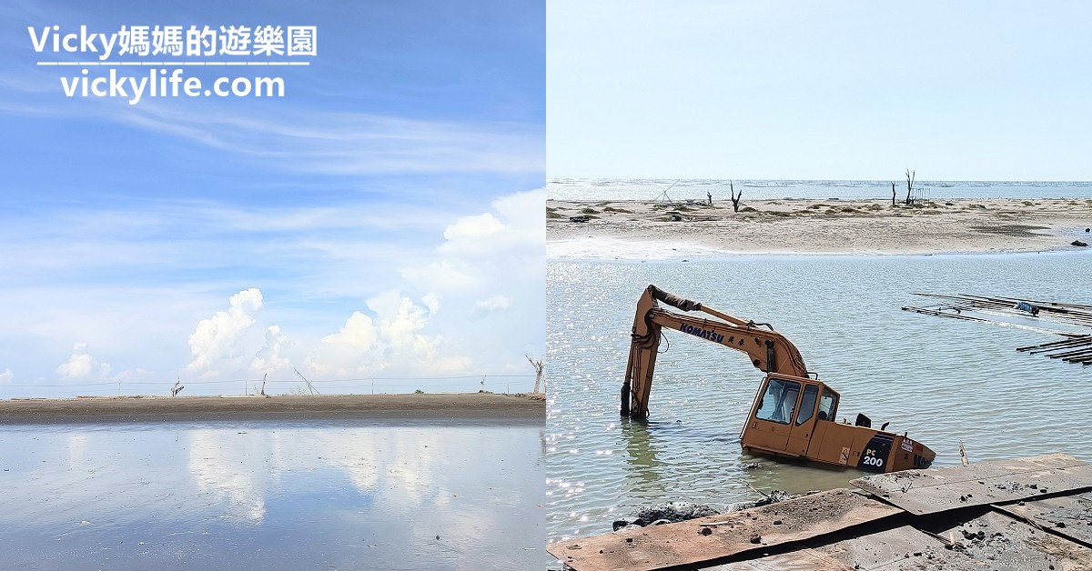 嘉義東石 白水湖壽島：天空之鏡、摩西分海、海上馬桶一次看 @Vicky 媽媽的遊樂園