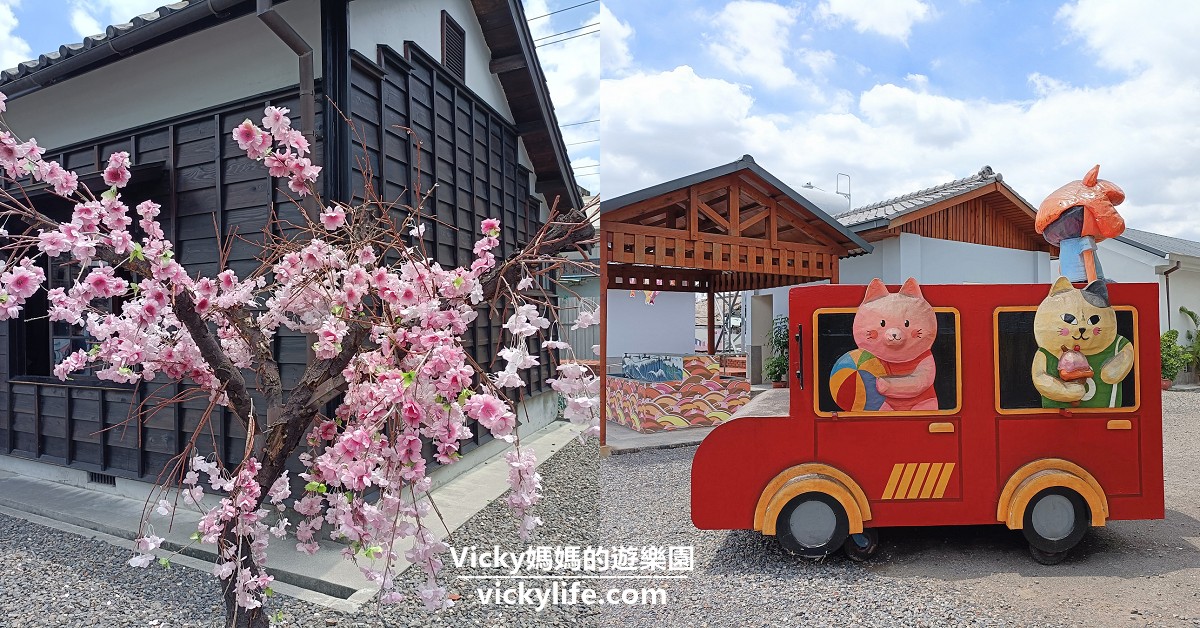 屏東 潮州日式歷史建築文化園區：日式氛圍超好拍，還可免費看展 @Vicky 媽媽的遊樂園
